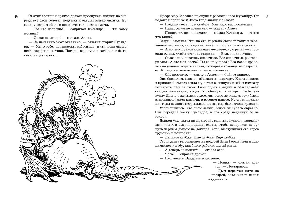 Все о девочке с Земли. Приключения продолжаются — изображение 3