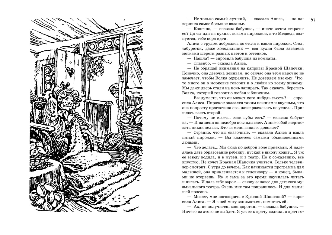 Все о девочке с Земли. Приключения продолжаются — изображение 5