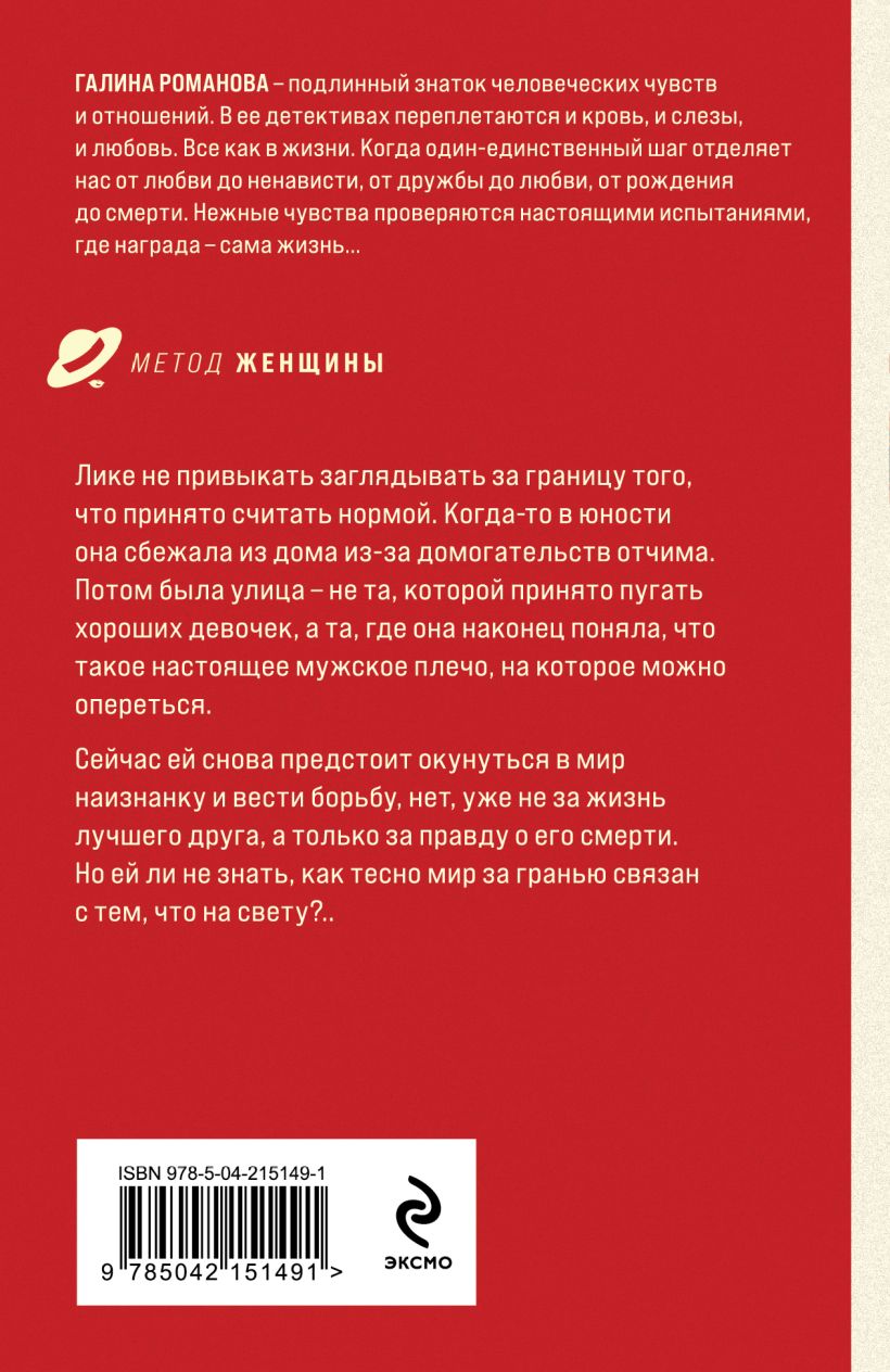 Встретимся в другой жизни — изображение 2