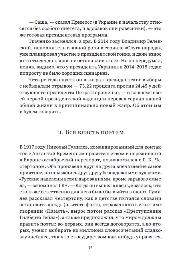 VZ. Три года войны — изображение 7
