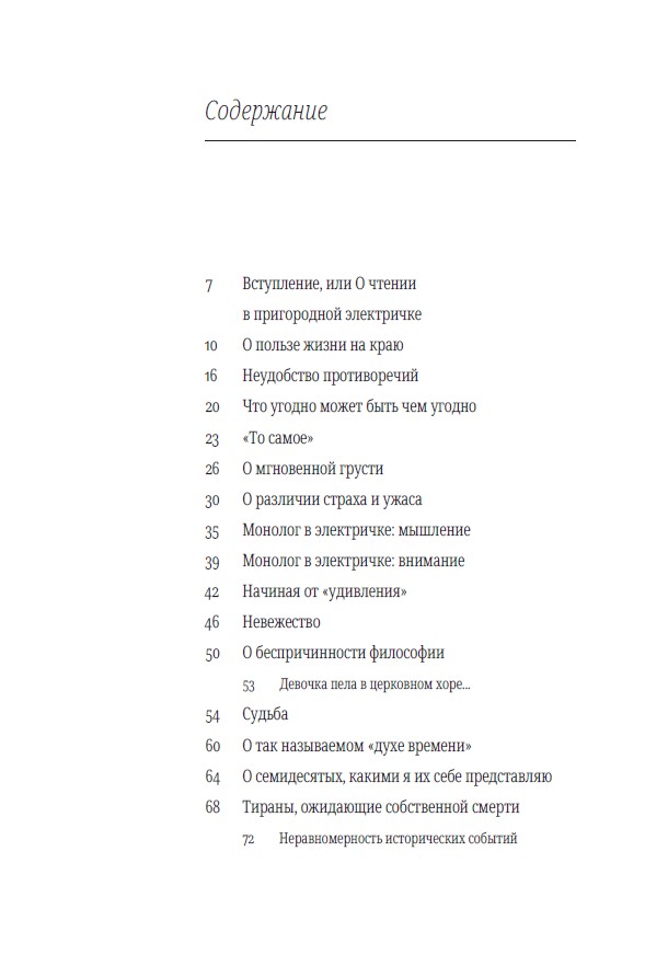 Ясность и радость — изображение 3