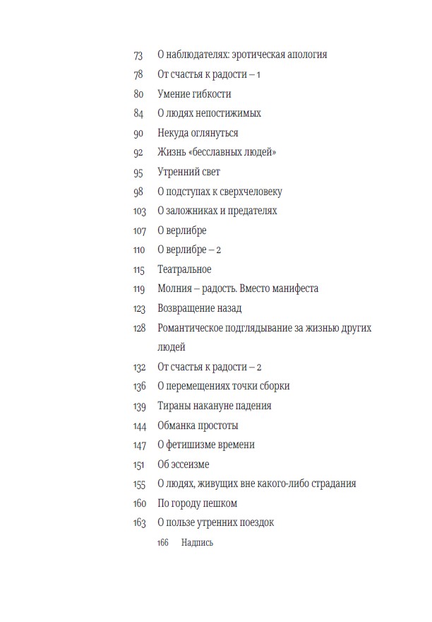 Ясность и радость — изображение 4