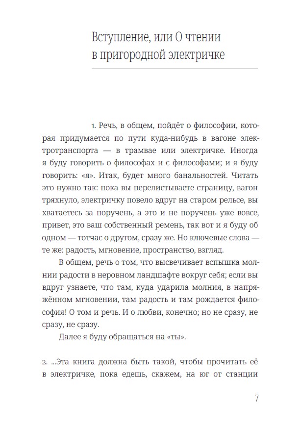 Ясность и радость — изображение 6