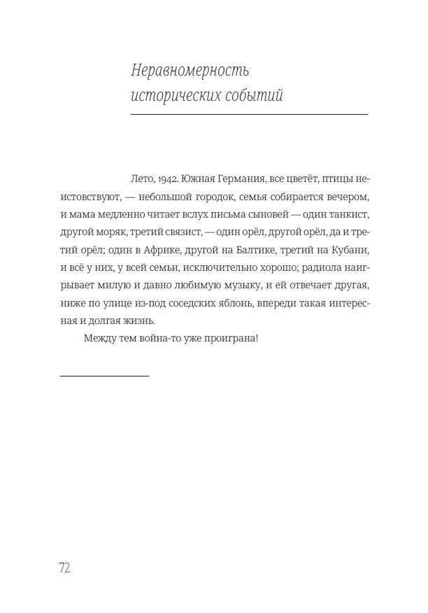Ясность и радость — изображение 10