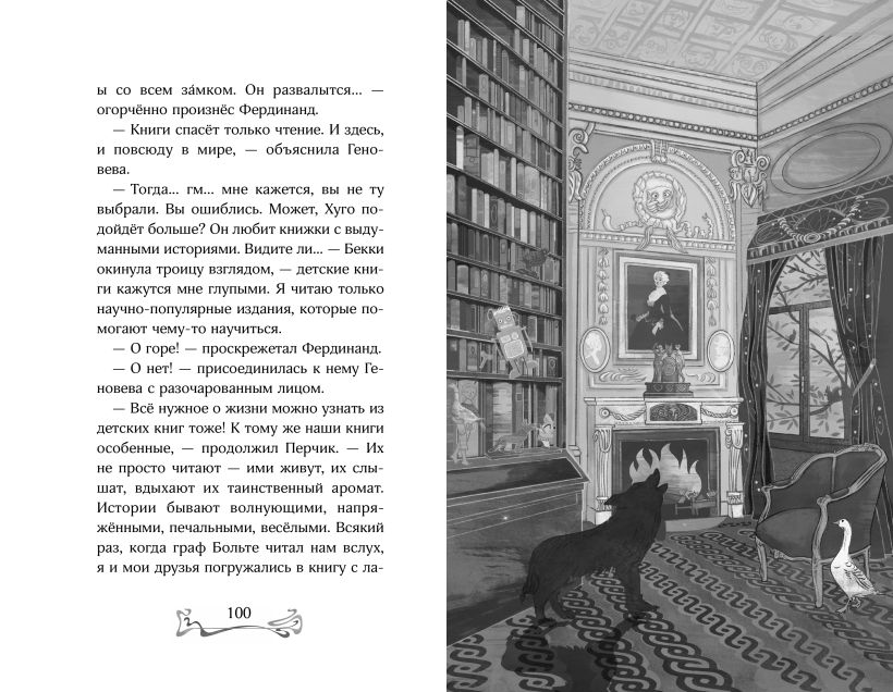 Зачарованная лестница (#1) — изображение 8