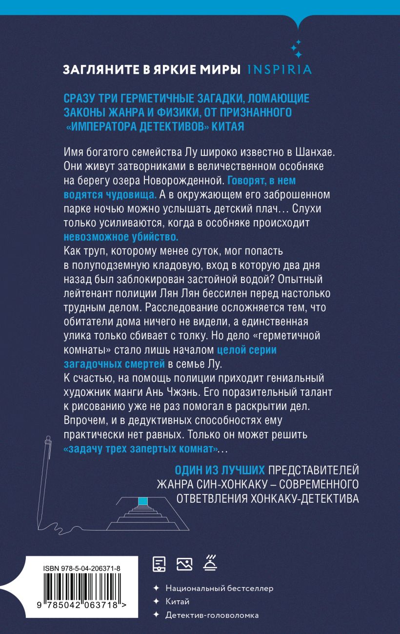 Задача трех комнат — изображение 2