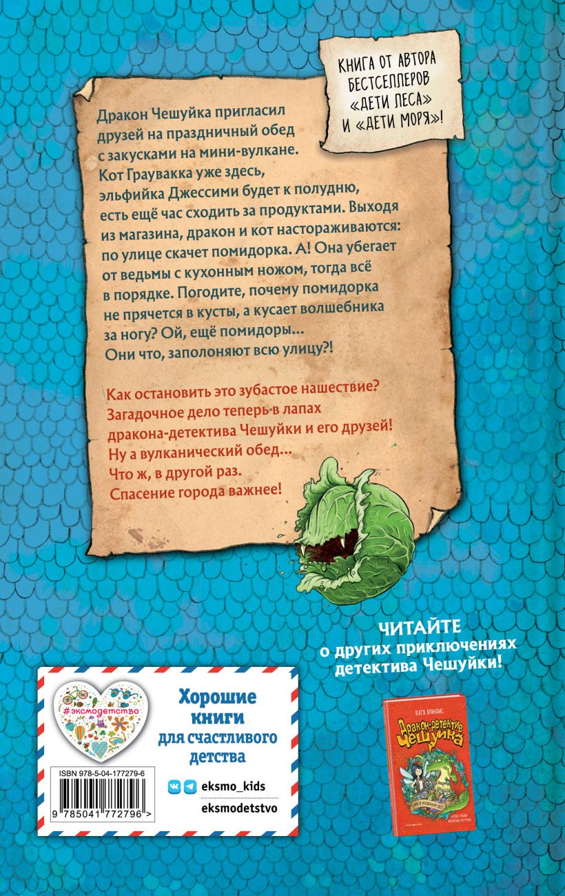 Зубастое нашествие — изображение 2