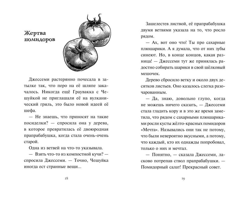 Зубастое нашествие — изображение 4