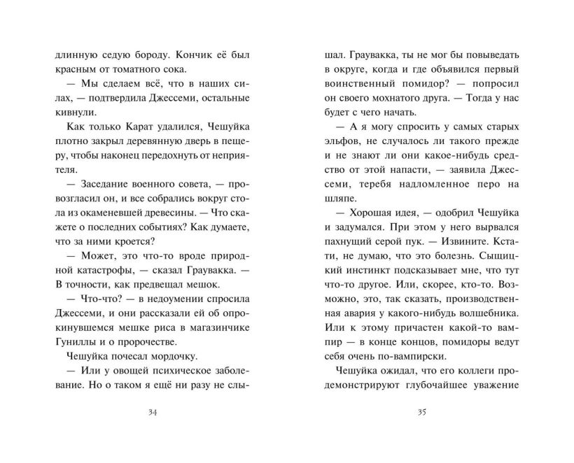 Зубастое нашествие — изображение 6