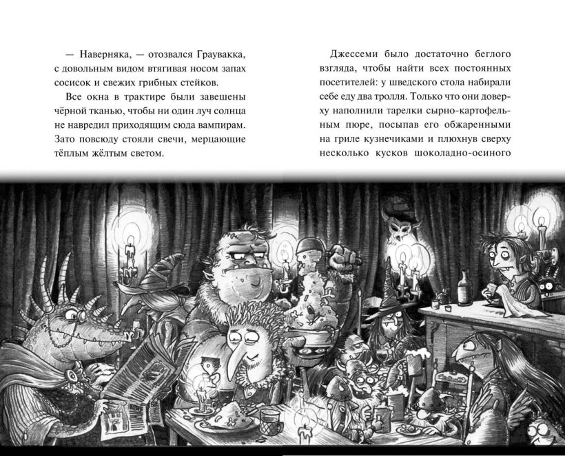 Зубастое нашествие — изображение 8
