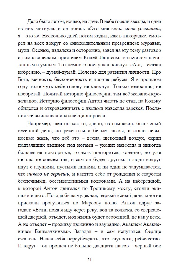 Аристономия — изображение 7