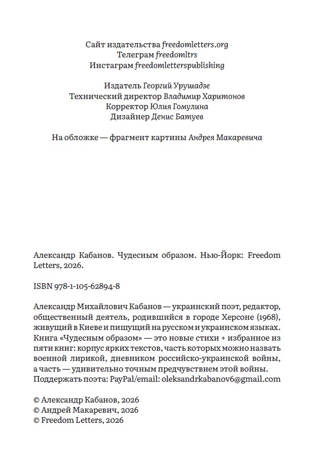 Чудесным образом — изображение 3