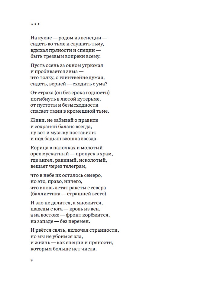 Чудесным образом — изображение 6