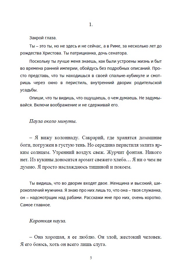 Медвежатница — изображение 5