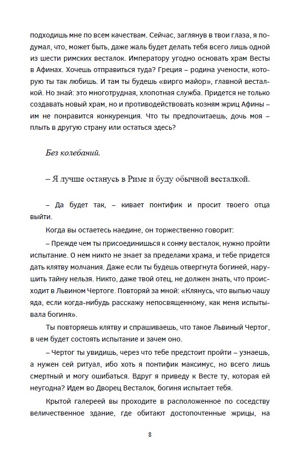 Медвежатница — изображение 8