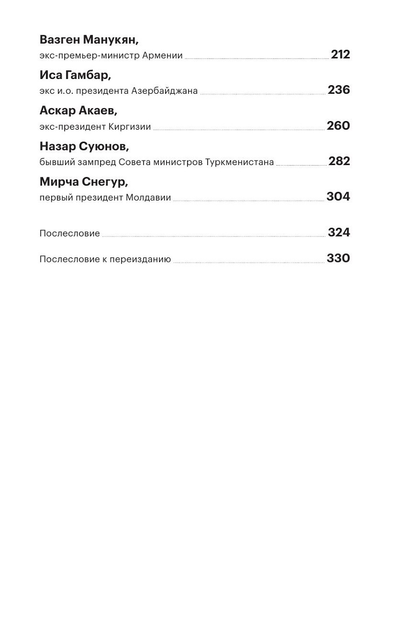 Почему распался СССР (Новое оформление) — изображение 5
