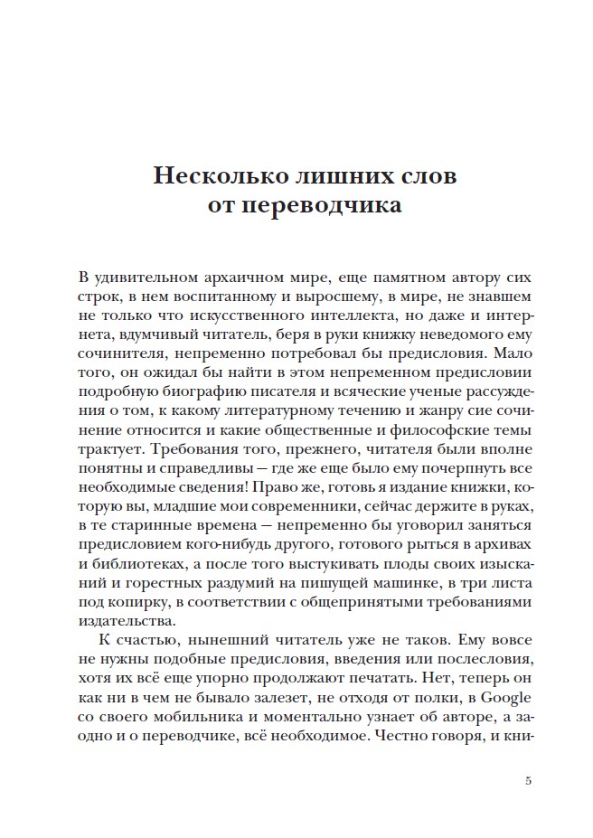 Путешествие вокруг моей комнаты. Ночная экспедиция вокруг моей комнаты — изображение 4