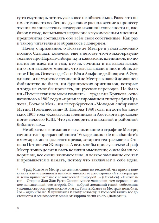 Путешествие вокруг моей комнаты. Ночная экспедиция вокруг моей комнаты — изображение 5