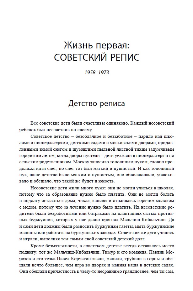 Случайные жизни (мягкая обложка) — изображение 8