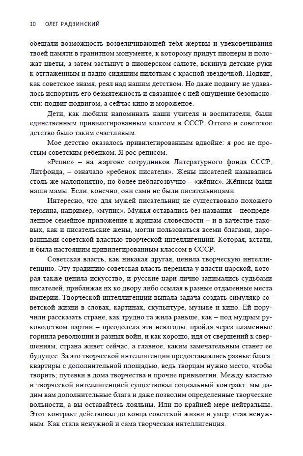 Случайные жизни (мягкая обложка) — изображение 9