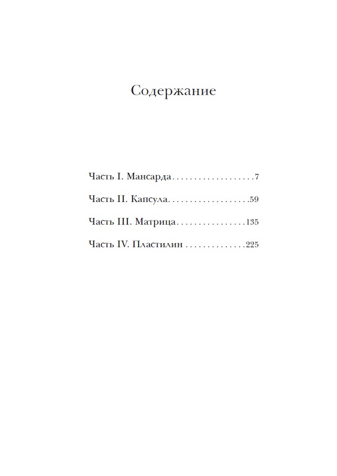 Смонг — изображение 4
