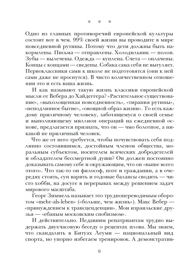 Смонг — изображение 7