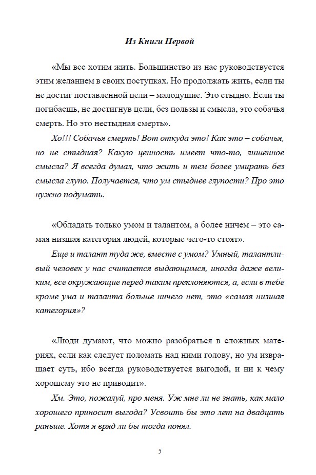 Собачья смерть — изображение 5