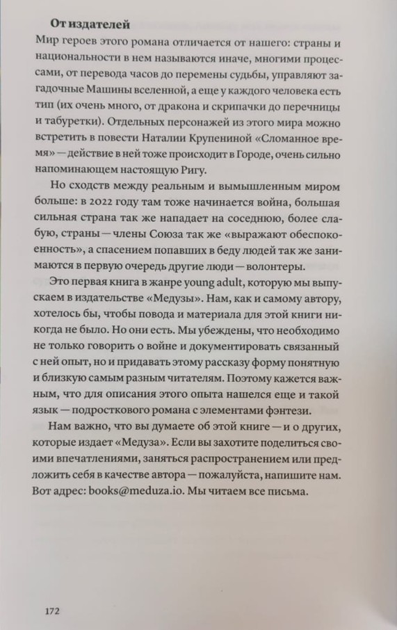 Я умею падать — изображение 3