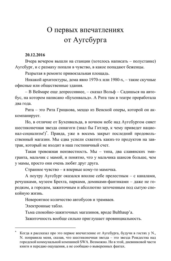 Германия, где я теперь живу. Книга 2 (мягкий переплет) — изображение 9