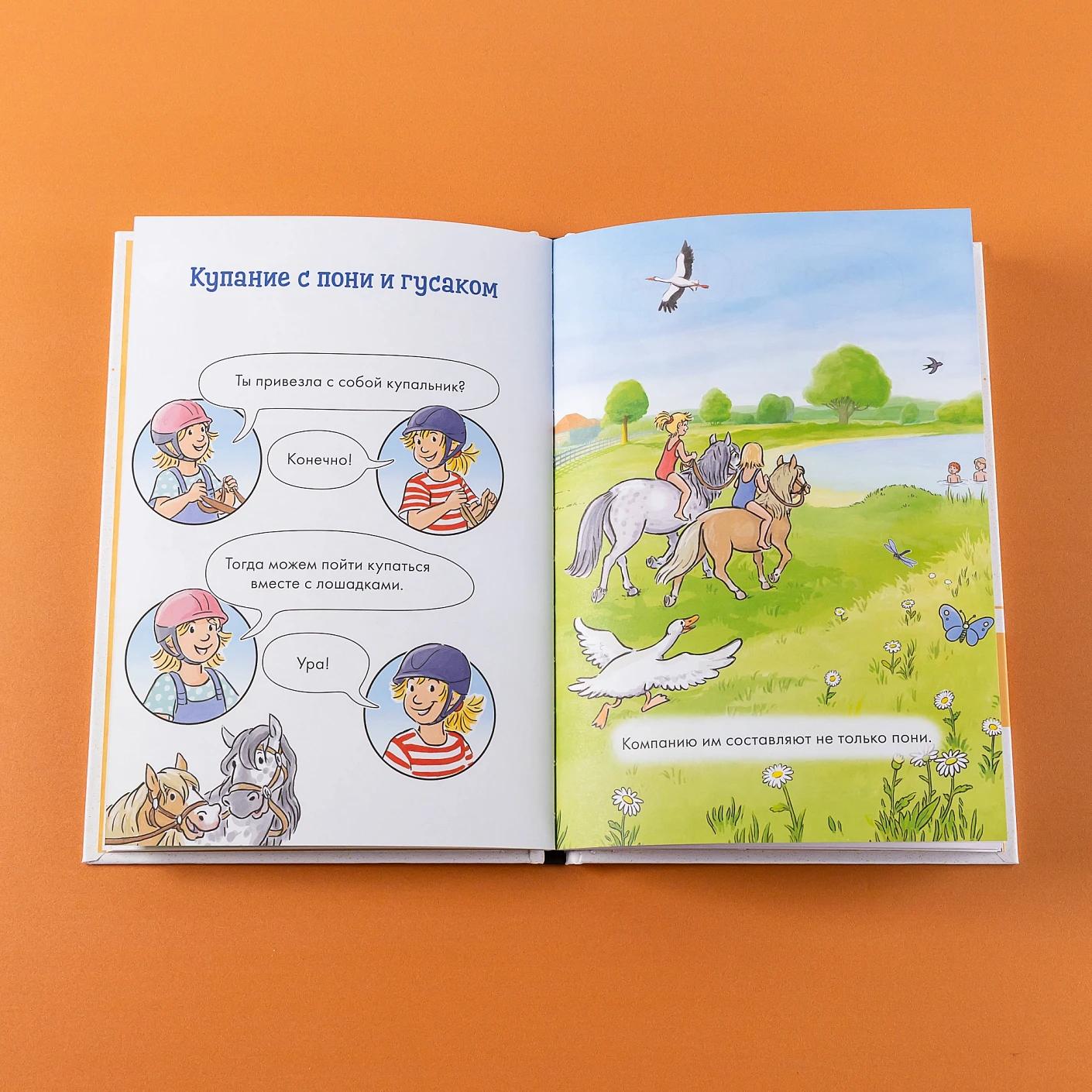 Комиксы с Конни. Приключения на ферме — изображение 3