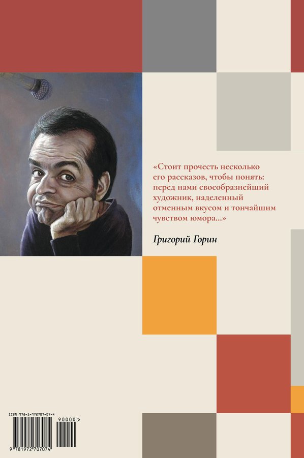 Короткий метр — изображение 2