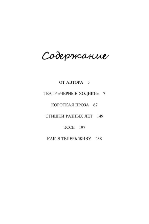 Короткий метр (мягкая обложка) — изображение 4