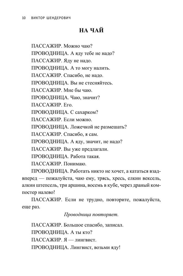 Короткий метр (мягкая обложка) — изображение 6