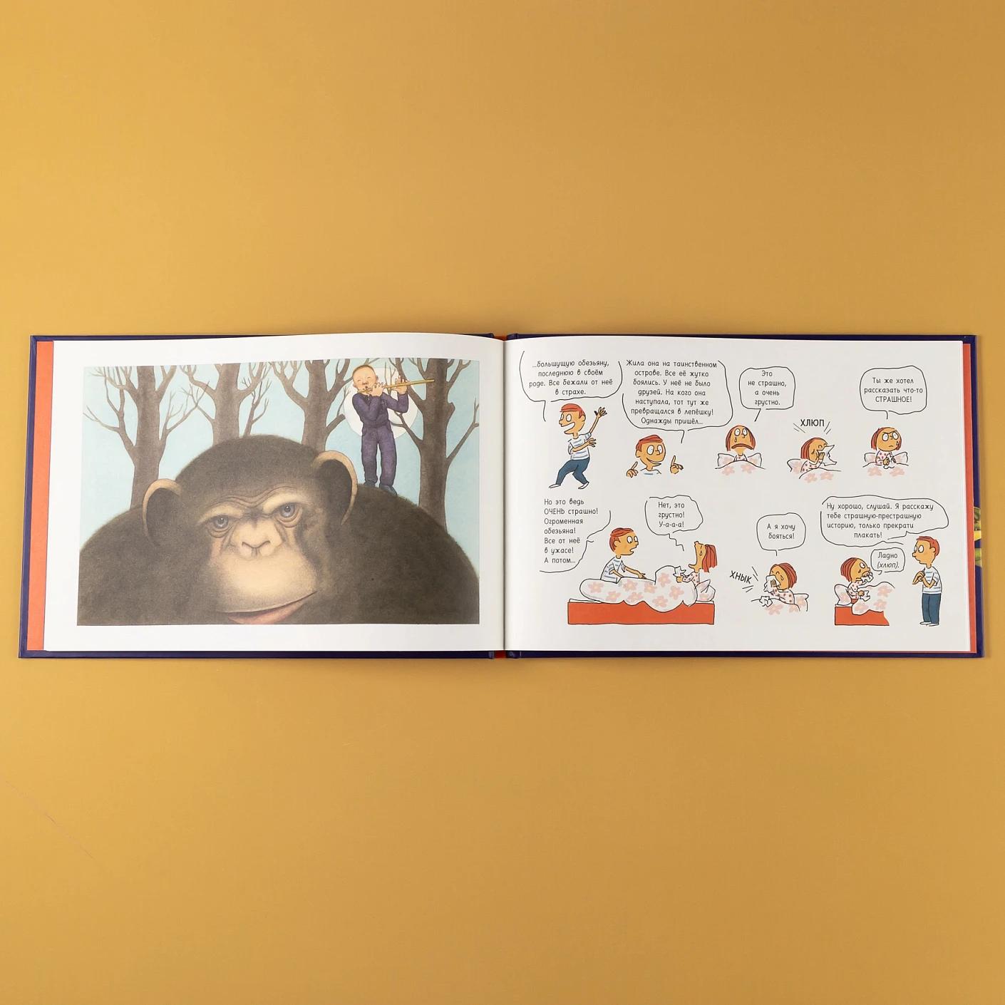 Сказки на ночь для Селесты. Книжка с очень загадочными картинками — изображение 2
