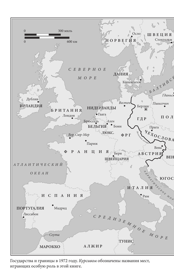 Европа. Долгий путь от 1945 года до наших дней — изображение 6