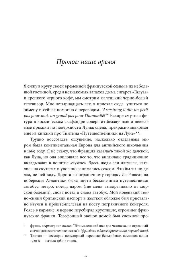 Европа. Долгий путь от 1945 года до наших дней — изображение 9