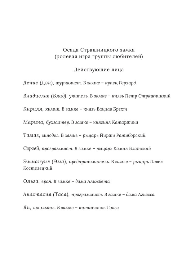 Щит и Гугл — изображение 5