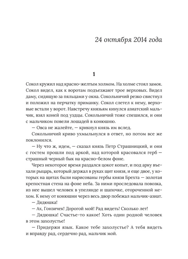 Щит и Гугл — изображение 6