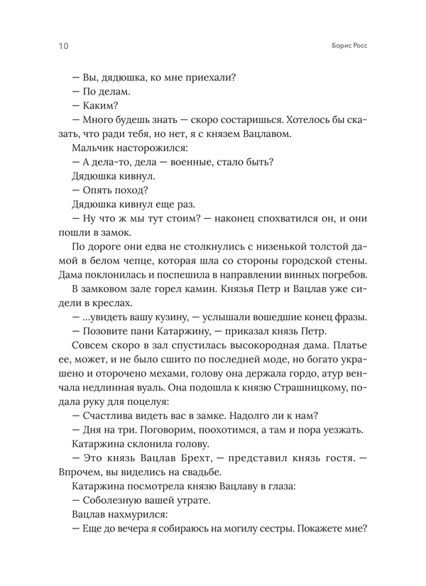 Щит и Гугл — изображение 7