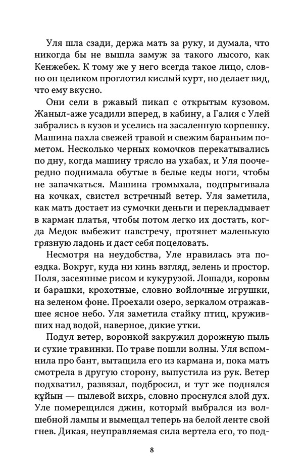 Белый саксаул — изображение 8