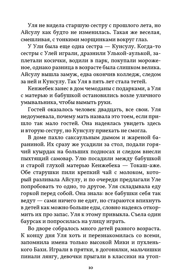 Белый саксаул — изображение 10