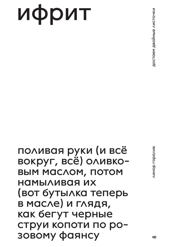 Достаем двойные листочки — изображение 5