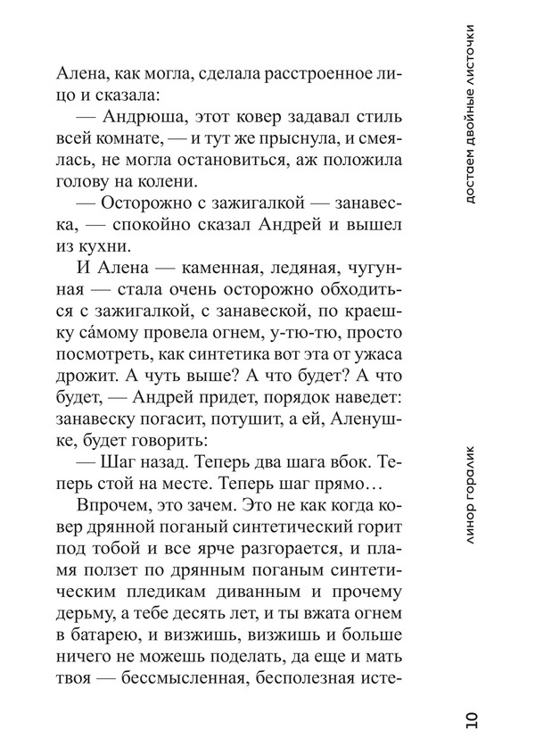 Достаем двойные листочки — изображение 7