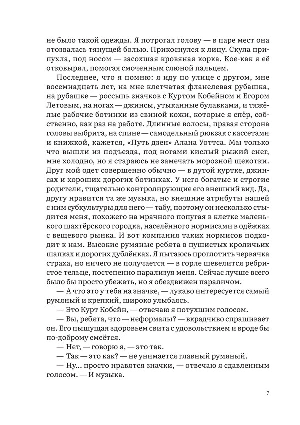 Каждый охотник — изображение 5