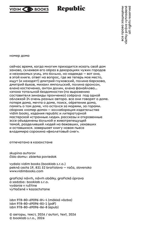 Номер дома — изображение 5
